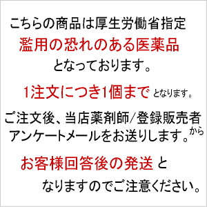 ゆうパケットで送料330円 浅田飴せきどめ クールオレンジ味 36錠【第(2)類医薬品】【要メール返信】