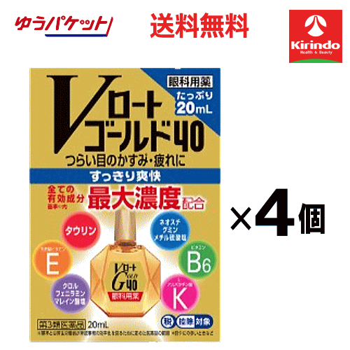 夏本番！サマーセール ゆうパケットで送料無料 4個セット【第3類医薬品】ロート製...