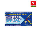 【第(2)類医薬品】オール薬品 オールP鼻炎ソフトカプセルA 64カプセル入り×1箱 アレルギー性鼻炎 風邪 花粉 ハウスダスト 【要メール返信】 ★セルフメデ...