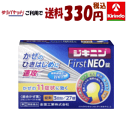 ゆうパケットで送料330円 【第(2)類医薬品】全薬工業株式会社 ジキニンファーストネオ錠(First NEO)27錠入×1個 風邪薬 総合感冒薬 ★セルフメデ...