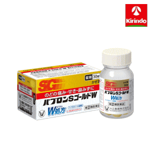 【第(2)類医薬品】 大正製薬 パブロンSゴールドW錠 30錠入×1個 風邪薬 ★セルフメディケーシ ...