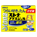 【第(2)類医薬品】佐藤製薬 ストナ プラスジェルEX 24カプセル ★セルフメディケーション税制対象商品 ※要メール返信