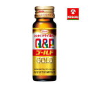 興和 キューピーコーワ ゴールドドリンク2 50mL×3本セット 医薬部外品