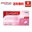 ゆうパケットで送料無料 【第1類医薬品】佐藤製薬 エンペシドL 6錠 ★セルフメディケーション税制対象商品 ※要メール返信