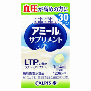 【送料無料】カルピス アミールサプリメント 120粒(30日分)×1箱トクホ アミールS のサプリ版