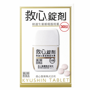 【第2類医薬品】救心製薬 救心錠剤 30錠