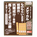 参天製薬 サンテ メディカル抗菌 0.3ml×20本入