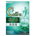 【第3類医薬品】ロート製薬 ロートCキューブ プレミアムモイスチャー 18ml