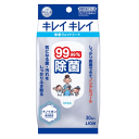 ライオン キレイキレイ 99.99%除菌 ウェットシート 30枚入