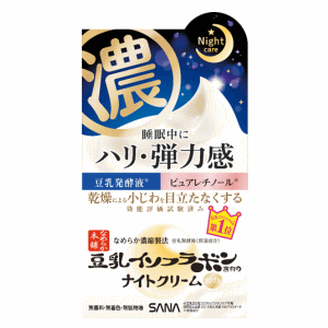 常磐薬品工業 サナ なめらか本舗 リンクルナイトクリーム 50g