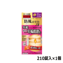 送料無料 【第2類医薬品】ロート製薬 新・ロート防風通聖散錠Zll 210錠入×1個 おなかの脂肪 年齢脂肪 肥満症 ★セルフメディケーション税制対象商品