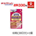 GWセール! ゆうパケットで送料330円 小林製薬の栄養補助食品(サプリメント) ナットウキナーゼEX 60粒(30日分)×1個 軽減税率対象商品 イワシペプチ...
