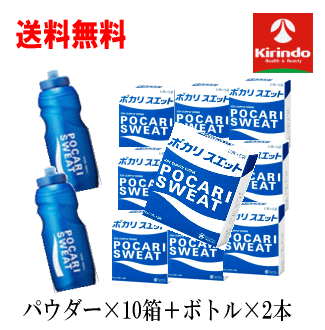 スクイズボトル2個付き 送料無料 10個セット 大塚製薬 ポカリスエット 1L 粉末 パウダー 74g 5袋入 10箱セット 熱中症対策 水分補給 差入れ スポーツ観戦 差し入れ イオン飲料