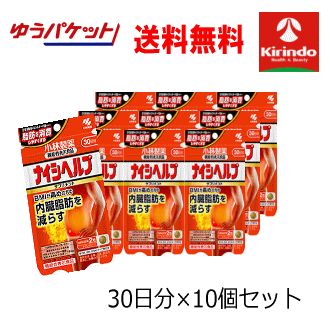 ゆうパケットで送料無料 10個セット 小林製薬の栄養補助食品(サプリメント) ナイシヘルプ 60粒入 30日分×10袋 軽減税率対象 機能性表示食品 回収非対象商品です。