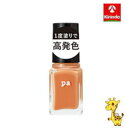 ディアローラ pa ネイルカラー ワンコートフィニッシュ F025 6mL