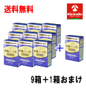送料無料 9箱+1箱おまけセットナチュラルウェーブ 楽美健快 快適ハーブ粒 +乳酸菌 120粒 ★機能性表示食品※軽減税率対象商品 ぽっこりおなか すっきりお通...