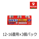 送料無料 【第2類医薬品】レック バルサン 12-16畳用(40g)×3個セット ゴキブリ駆除 燻煙剤 ※2024殺虫