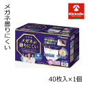 【在庫限り】メディコム ドクターガード メガネが曇りにくいマスク 普通...(4)