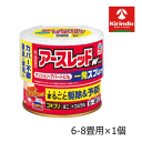 【第2類医薬品】アース製薬 アースレッドW ノンスモーク 6-8畳用入り×1個 煙の出ない燻煙剤 ゴキブリ駆除 ※2024殺虫