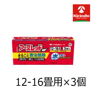 【第2類医薬品】アース製薬 アースレッドW 12-16畳用 (20g)×3個パック ゴキブリ ダニ トコジラミ