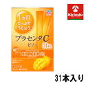 アース製薬 1ヵ月 たっぷりうるおう プラセンタCゼリー マンゴー味 (10gx31本入り)×1個 軽減税率対象商品