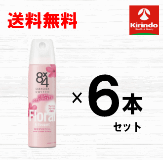 70周年創業祭II 在庫のみ 送料無料 6本セット 花王 8×4 エイトフォー パウダースプレー フレッシュフローラル 150g ×6個【医薬部外品】