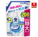 花王 食器洗い乾燥機専用キュキュットウルトラクリーン 無香性 つめかえ用1100g