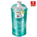 花王 セグレタ コンディショナー うねる髪もまとまる つめかえ用 340ml