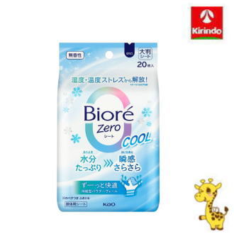 湿度・温度ストレス＊から解放！ふくとき水分たっぷり、ふいたあと瞬感さらさら。ずーっと快適続く、持続型パウダーヴェール。汗を乾かし続けるパウダーがヴェールのように肌を包み込むから、心地よいさらさら感が長持続。1枚で全身ふける大判シート（230×200mm）。COOLタイプ。無香性。＊汗・ベタつきの不快感●メーカー：花王　〒103-8210 東京都中央区日本橋茅場町 1-14-10　03-3660-7111●区分：化粧品●原産国：日本●広告文責：(株)キリン堂　078-413-331　薬剤師：太田涼子