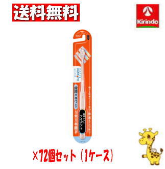 Rakuten - 【ケース販売 送料無料】72個セット 花王 ピュオーラ36500ハブラシ 1本1本磨き ふつう※色はお選びいただけません