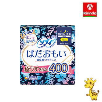 Rakuten - ユニ・チャーム ソフィ はだおもい 極うすスリム 特に多い夜用 羽つき40cm 9枚入 【医薬部外品】