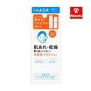 資生堂薬品 イハダ　薬用スキンケアセットN　（とてもしっとり） ローション25mL、エマルジョン15mL 【医薬部外品】