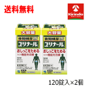 2個セット 大容量【第2類医薬品】 小林製薬 ユリナールb 錠剤 120錠入×2個 夜間頻尿