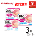 70周年創業祭III ゆうパケットで送料無料 3個セット【第2類医薬品】小林製薬 ヒプキュア 10g×3個 おしりのぶつぶつに 水着 下着 お風呂 温泉 プール 海 ビーチ 湿疹 腫れ ニキビ おでき 吹き出物