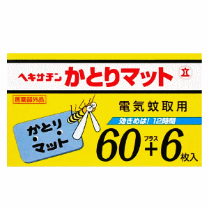 商品情報お手持ちの電気蚊とり器に使用。揮散効率を良くする2つの穴が目じるし。ほのかな香りで、すぐれたききめ。効きめは12時間。 名称蚊取りマット内容量66枚使用方法・用法及び使用上の注意・かとりマットを電気かとり器の発熱体に密着するようにのせ通電して下さい。・10-12時間効力が続き、使用の経過とともにマットの青色が白くなります。・本品は約4.5-8畳当り1枚の割合にてご使用下さい。使用上の注意・定められた用法・用量を厳守すること。・かとり器具に新聞、ふとん、毛布、衣類等がかからないように注意すること。就寝時は寝具から離して使用すること。・アレルギー体質の人は使用に注意すること。使用中又は使用後の注意・閉め切った部屋で使用する場合は換気に注意すること。・使用中は小児の手の届かない場所に置き、使用後のマットはすみやかに捨てること。・通電中のかとり器具の発熱体に直接手や金属で触れないこと。・万一身体に異常が起きた場合は直ちに本品がピレスロイド系殺虫剤であることを医師に告げて診療を受けること。成分・分量有効成分：d・d-T80-プラレトリンその他の成分：ピペロニルブトキサイド、ジブチルヒドロキシトルエン、香料、色素、1号灯油保管および取扱い上の注意・直射日光を避け、涼しい場所で、小児の手の届かないところに保管すること。賞味期限又は使用期限パッケージに記載発売元、製造元、輸入元又は販売元、消費者相談窓口株式会社立石春洋堂〒577-0801　大阪府東大阪市小阪1-13-20電話：06-6781-6151受付時間：9：00-17：00(土・日・祝日を除く)原産国日本商品区分防除用医薬部外品広告文責(株)キリン堂 078-413-1055