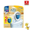P&G ファブリーズ W消臭 トイレ用 消臭剤 消臭成分最高レベル フレッシュ・ブルー・シャボン 2個入り