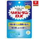 大正製薬 リポビタンDX 30錠(10日分)【指定医薬部外品】