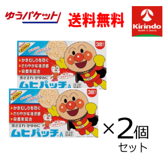 ゆうパケットで送料無料 【第3類医薬品】 池田模範堂 ムヒパッチA 38枚×2個セット かゆみ止め 腫れ 虫刺され 貼るタイプ 皮膚薬 アンパンマン ムヒのサムネイル
