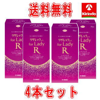 5月の月間特売 送料無料 4本セット【第1類医薬品】 興和 KOWA コーワ リザレックコーワ for Lady 72ml ×4個 ※要メー…