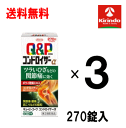 新生活SALE 送料無料 3個セット【第2類医薬品】 興和 キューピーコーワ コンドロイザーα 270錠入×3個セット ★セルフメディケーション税制対象商品