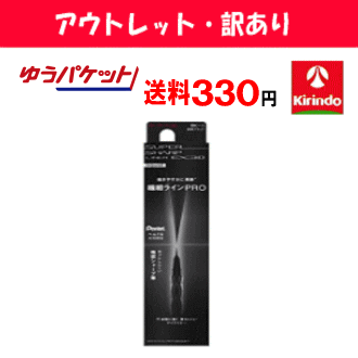 【6/7以降順次発送予定】アウトレット・訳あり ゆうパケットで送料330円 在庫のみ カネボウ ケイト KATE スーパーシャープライナーEX 3.0 本体 ブラックBK-1 1個 アイライナー アイライン ぺん…