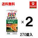 新生活SALE 送料無料 2個セット【第2類医薬品】 興和 キューピーコーワ コンドロイザーα 270錠入×2個セット ★セルフメディケーション税制対象商品