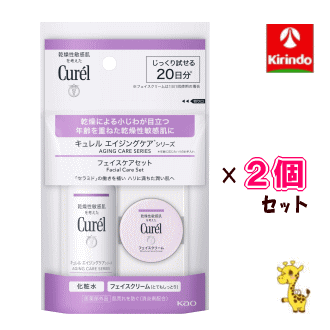 ポイント20倍 10/31(金)23:59まで 2個セット花王 キュレル エイジングケアシリーズミニセット 40mL×2個セット 医薬部外品 スキンケアその他