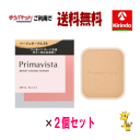 ゆうパケットで送料無料 2個セット 花王 ソフィーナ プリマヴィスタ ブライトチャージ パウダー ベージュオークル05 ×2個 プリマビスタ sofina primavista