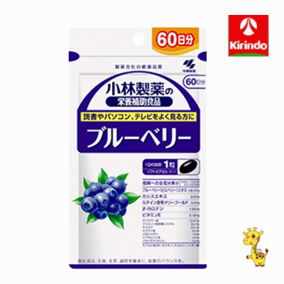 小林製薬の栄養補助食品ブルーベリー...