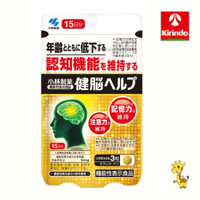 小林製薬 健脳ヘルプ 45粒 【機能性表示食品】