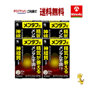 70周年創業祭III ゆうパケットで送料無料 4個セット【第2類医薬品】小林製薬 メンタフ錠 5日分 50錠入り×4個 メンタル不調に