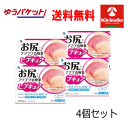 70周年創業祭III ゆうパケットで送料無料 4個セット【第2類医薬品】小林製薬 ヒプキュア 10g×4個 おしりのぶつぶつに 水着 下着 お風呂 温泉 プール 海 ビーチ 湿疹 腫れ ニキビ おでき 吹き出物