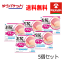 70周年創業祭III ゆうパケットで送料無料 5個セット【第2類医薬品】小林製薬 ヒプキュア 10g×5個 おしりのぶつぶつに 水着 下着 お風呂 温泉 プール 海 ビーチ 湿疹 腫れ ニキビ おでき 吹き出物