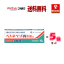 ゆうパケットで送料無料 5個セット【第(2)類医薬品】第一三共ヘルスケア ベトネベートN軟膏AS 10g入り×5個 皮膚炎 ただれ かゆみ 腫れに